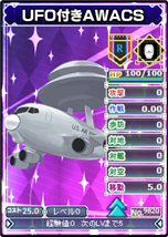 9820 R UFO付きAWACS